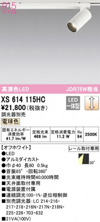 XS614115HC