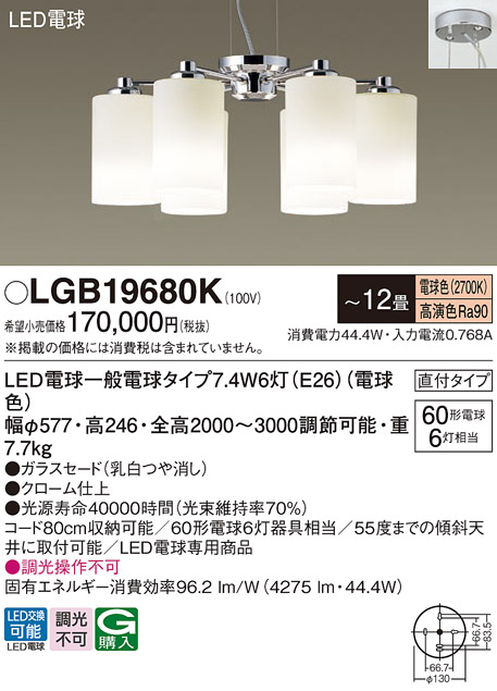 LGB19680K