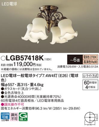 LGB57418K