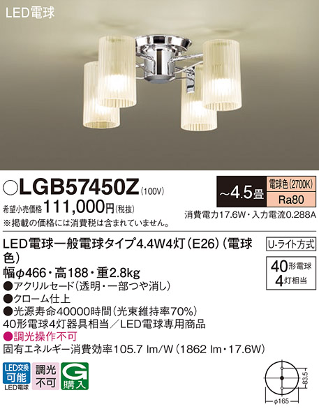 LGB57450Z