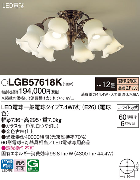 LGB57618K