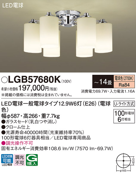 LGB57680K