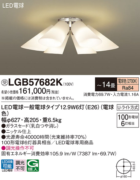 LGB57682K