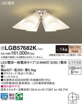 LGB57682K