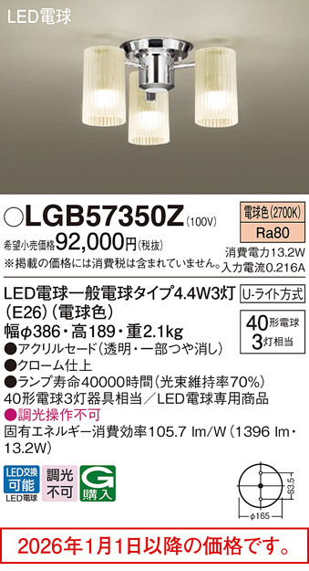 LGB57350Z
