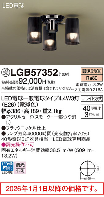 LGB57352