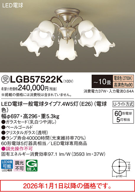 LGB57522K
