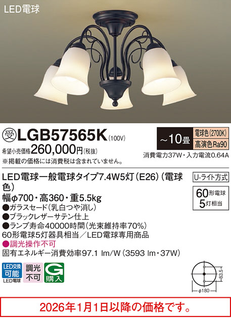 LGB57565K