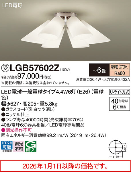 LGB57602Z