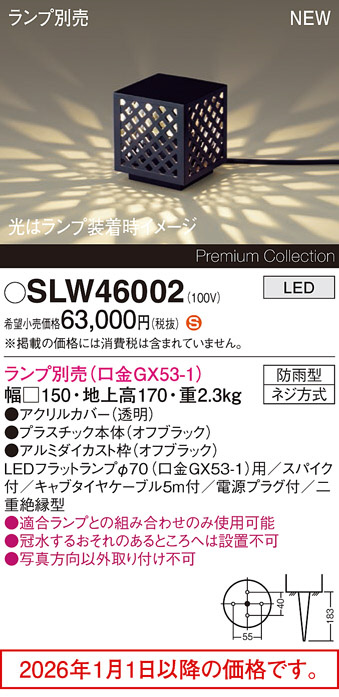 SLW46002