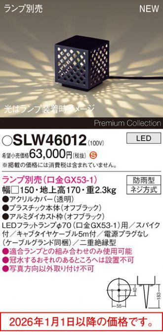 SLW46012