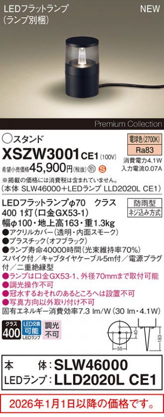 XSZW3001CE1