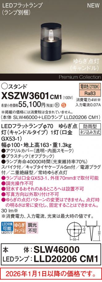 XSZW3601CM1