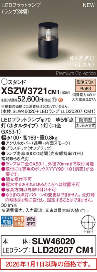 XSZW3721CM1