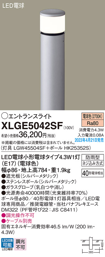 XLGE5042SF