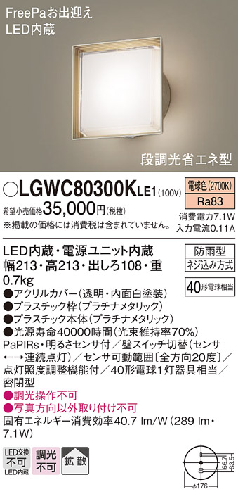 LGWC80300KLE1