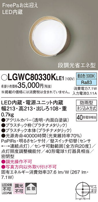 LGWC80330KLE1