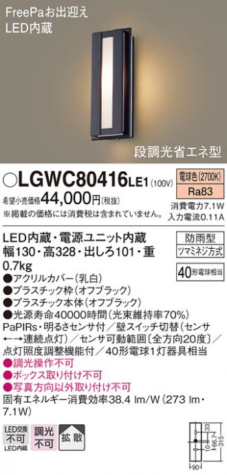 LGWC80416LE1