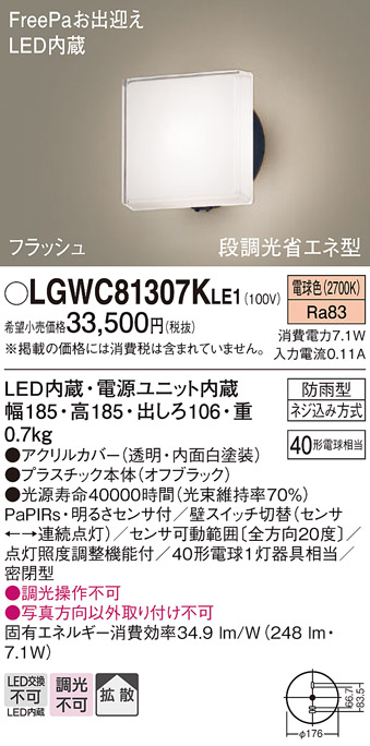 LGWC81307...