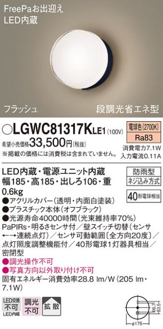 LGWC81317KLE1