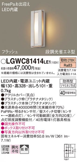 LGWC81414LE1