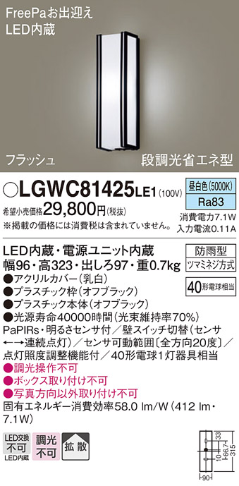 LGWC81425LE1