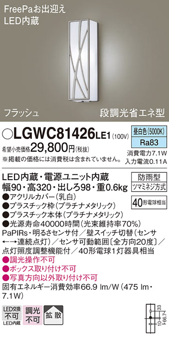 LGWC81426LE1