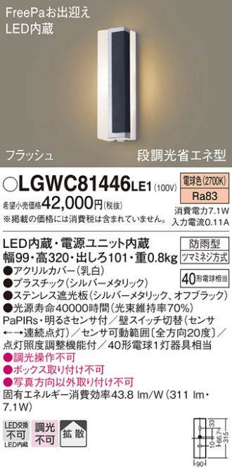 LGWC81446LE1