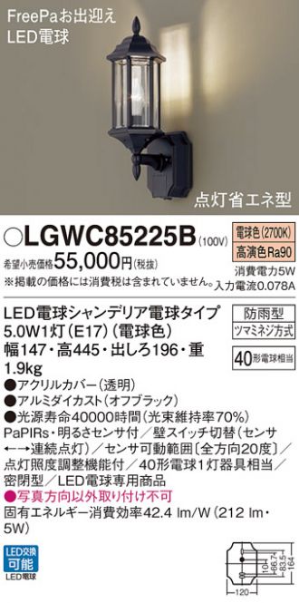 LGWC85225B