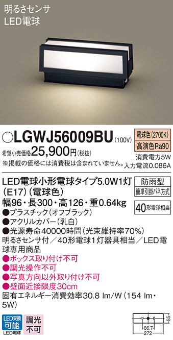 LGWJ56009BU