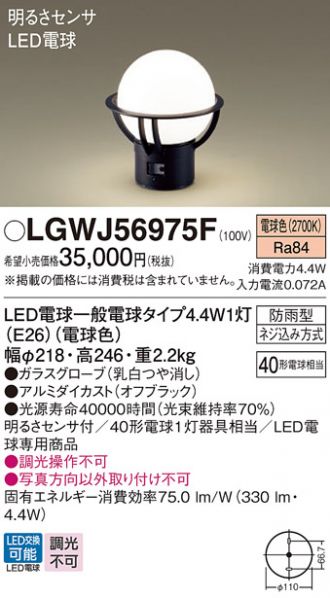 LGWJ56975F