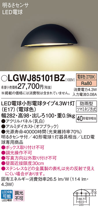 LGWJ85101BZ