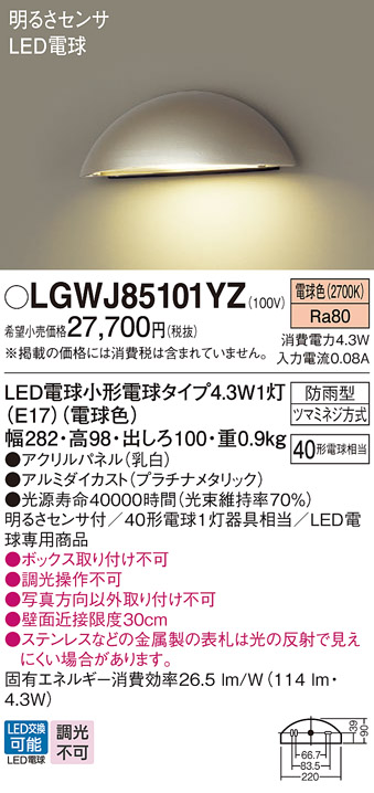 LGWJ85101YZ