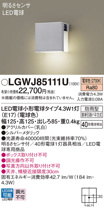 LGWJ85111U