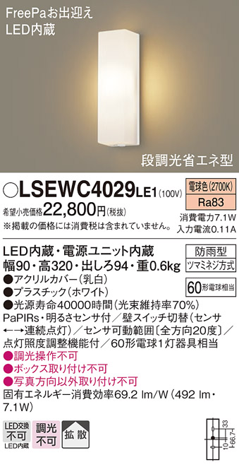 LSEWC4029LE1