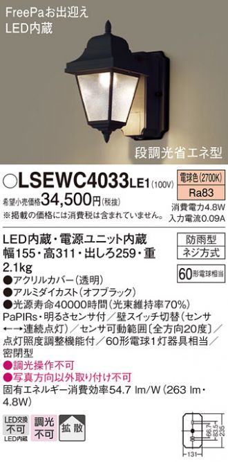 LSEWC4033LE1