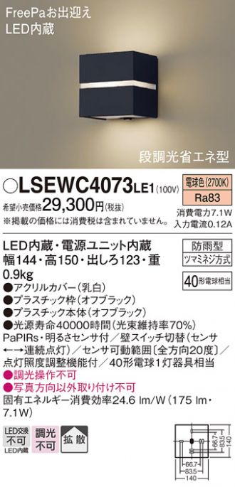 LSEWC4073LE1