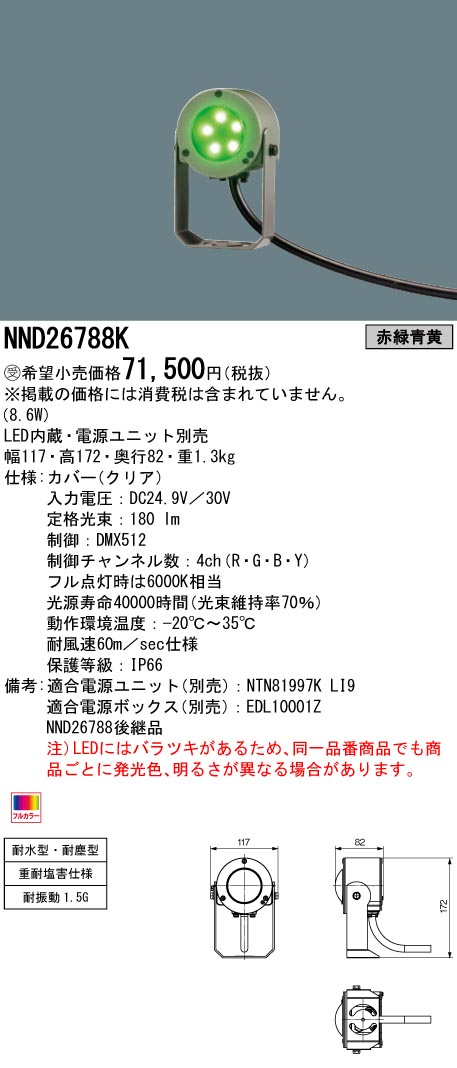 NND26788K