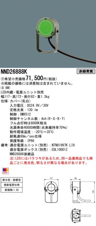 NND26888K