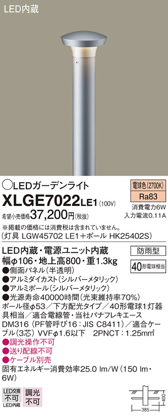 XLGE7022LE1