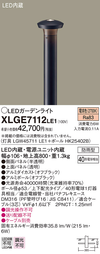 XLGE7112LE1