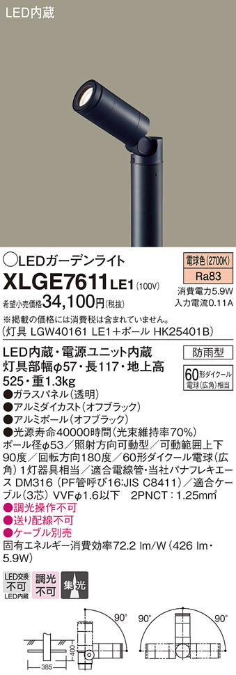 XLGE7611LE1