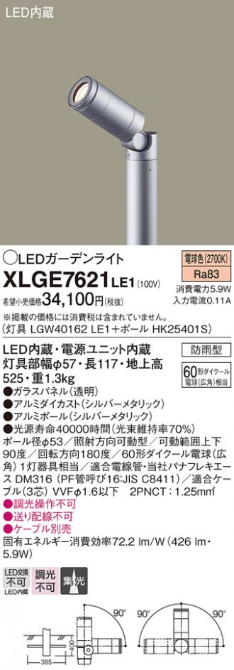 XLGE7621LE1