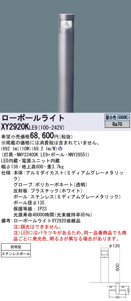 XY2920KLE9