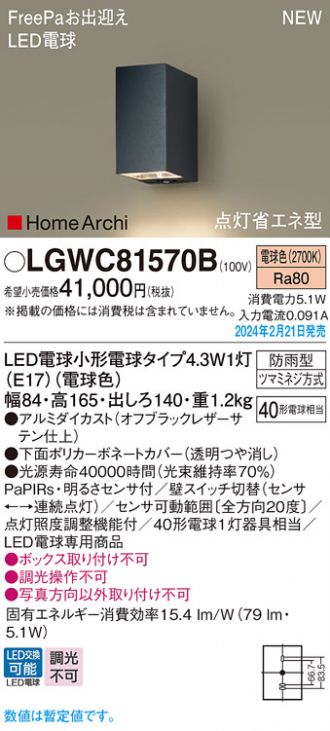 LGWC81570B