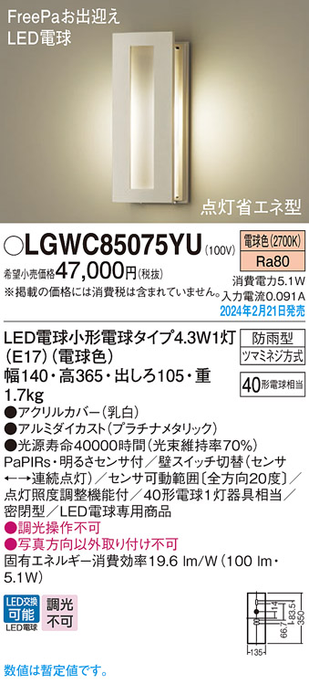 LGWC85075YU