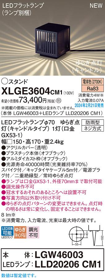 XLGE3604CM1