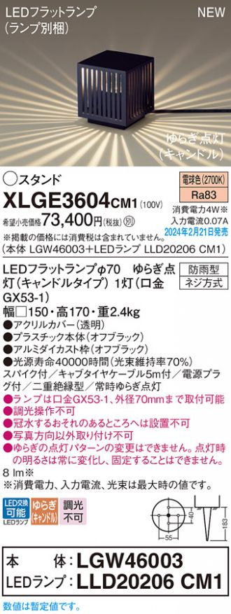 XLGE3604CM1