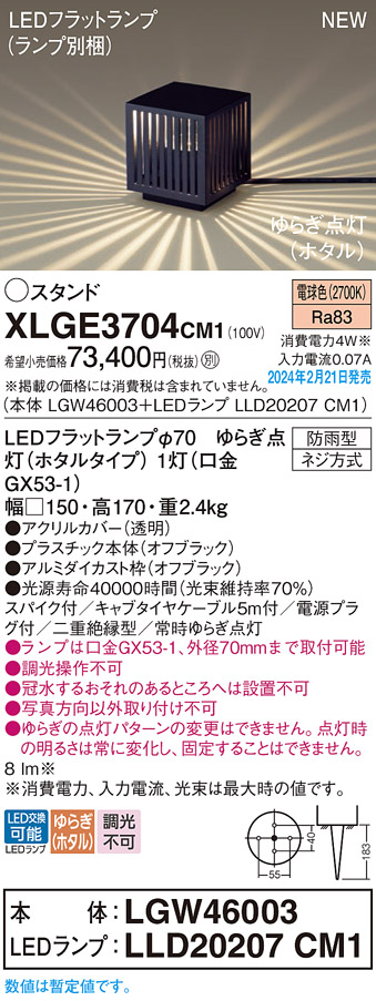 XLGE3704CM1