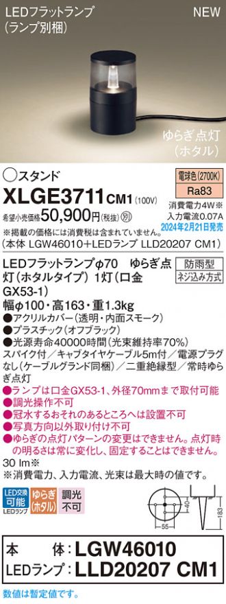 XLGE3711CM1